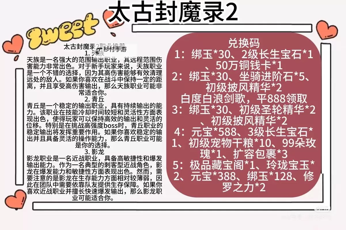 怎么双开太古封魔录? 太古封魔录双开挂机图文全攻略图1