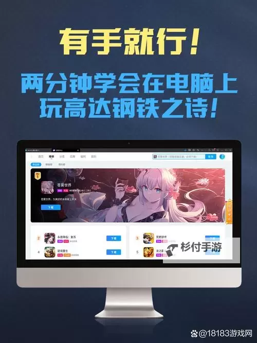 我去!还有这种操作？电脑版下载 我去!还有这种操作？模拟器哪个好？图1