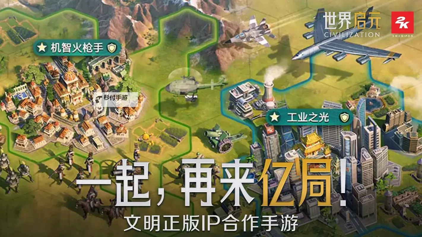 《世界启元》开局落州推荐 开局选哪个大陆图1