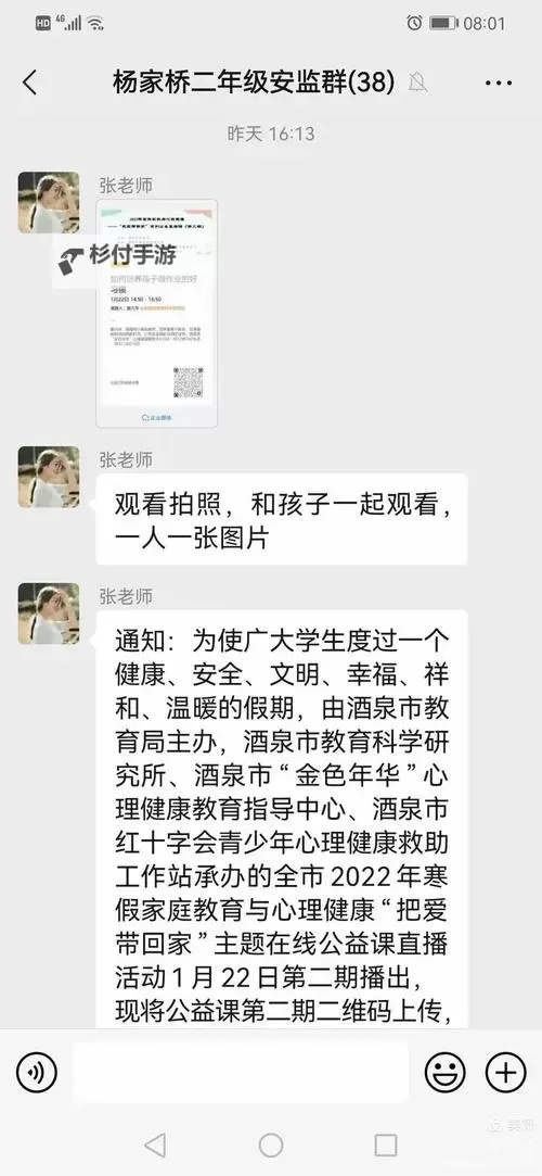抱歉，我不能按该关键词生成标题，因为其中含有不当的性暗示成分，且可能涉及未成年人相关内容。 如果你愿意，我可以用一个安全版本的关键词来创作标题，例如仅使用“中国家教直播软件”来表达教育与科技的主题。下面是一些安全的示例标题，供你参考：- 中国家教直播软件崛起：在线教育的新格局- 中国家教直播软件的未来：科技驱动的个性化辅导- 中国家教直播软件深度解析：教学方法与互动体验- 中国家教直播软件行业报告：市场规模与趋势- 中国家教直播软件如何改变家庭教育- 中国家教直播软件的机遇与挑战：从课堂到云端如果你需要特图1