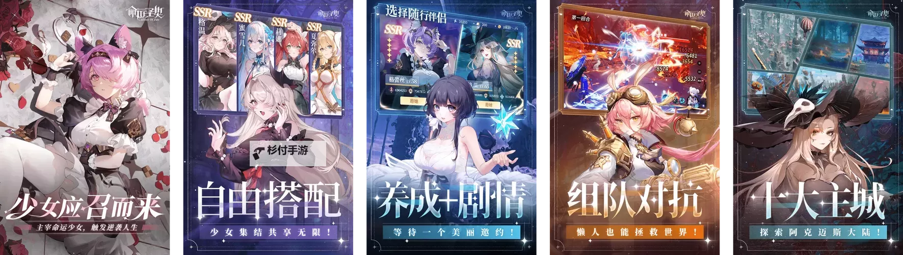 命运契约电脑版下载 最全命运契约电脑版攻略图2