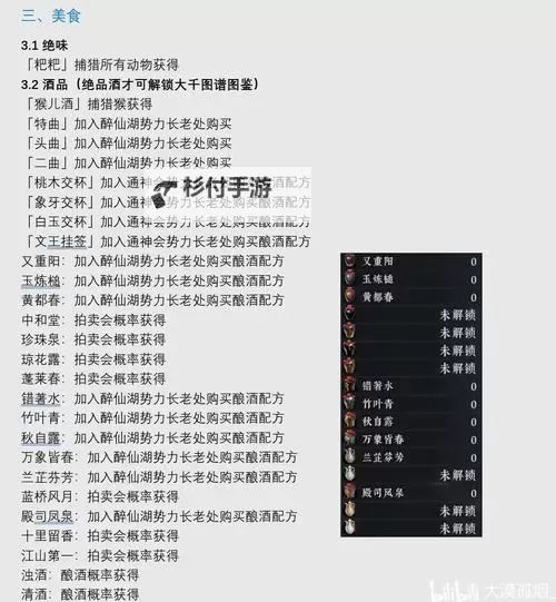 《绝世好武功》进阶玩法与战力提升指南 如何快速赚钱图1