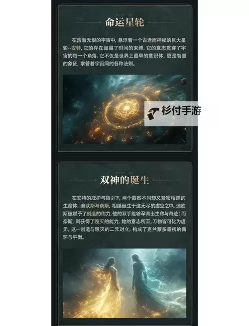《神魔大陆》世界观：背景故事介绍！图1