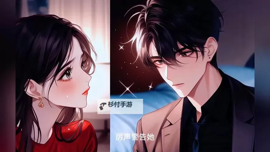 豪门错爱：总裁的候补新娘图1