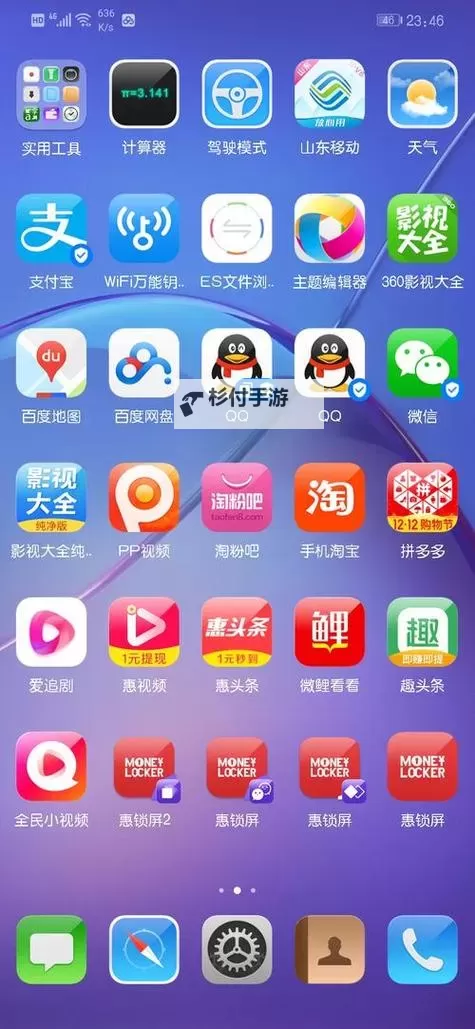 半夜500款禁用软件:寂静屏幕背后的数字防线图1