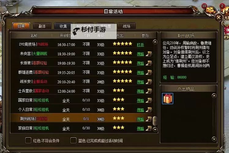 怎么双开兵锋天下? 兵锋天下双开挂机图文全攻略图1