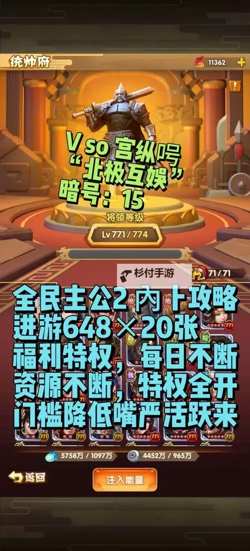 怎么双开全民爱主公？ 全民爱主公双开挂机图文全攻略图2