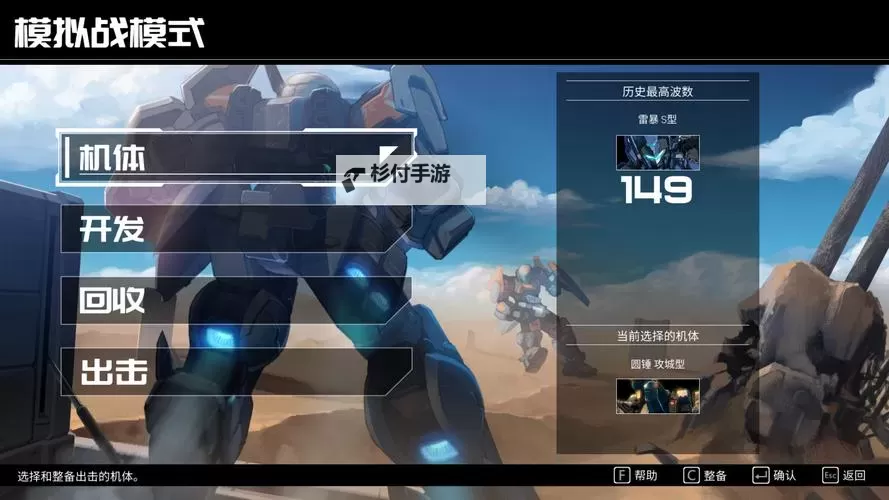 机甲归来-送首充电脑版下载 机甲归来-送首充电脑版安卓模拟器推荐图1