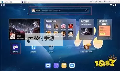 武林外传官方手游电脑版下载 怎么下载武林外传官方手游电脑版模拟器图1