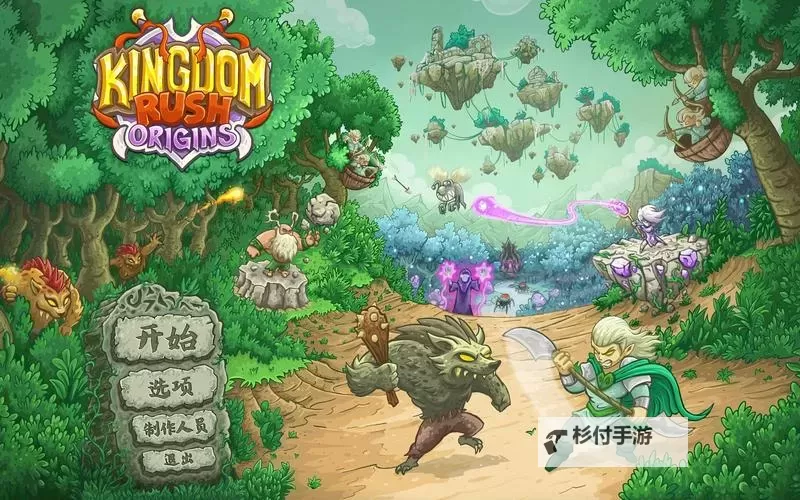 《王国》通关攻略 无修改十七天通关详细攻略图1