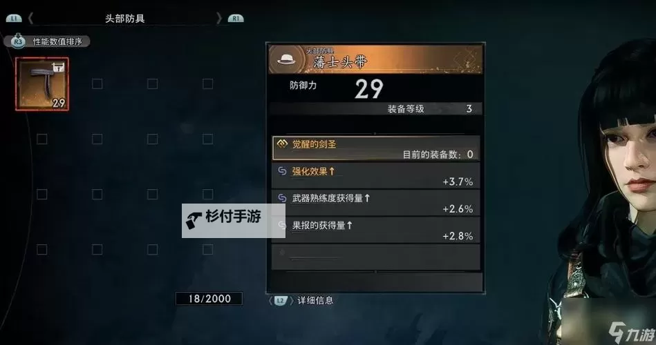 《浪人崛起》前期快速获得金装方法图1