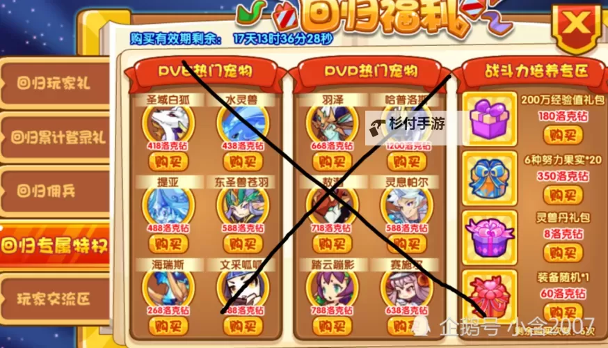 《王国》通关攻略 无修改十七天通关详细攻略图2