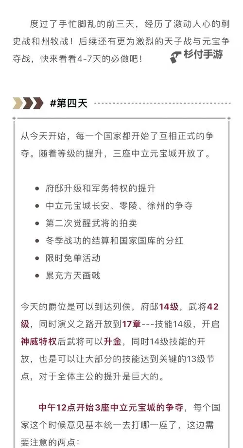 天下霸业双开挂机软件推荐  怎么双开天下霸业详细图文教程图1