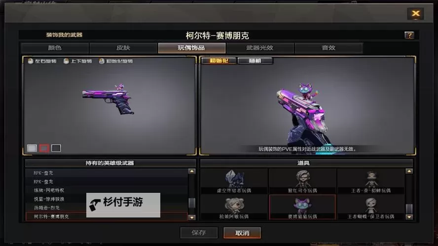 《赛博朋克2077》传说不朽手枪终夜获取方法图1