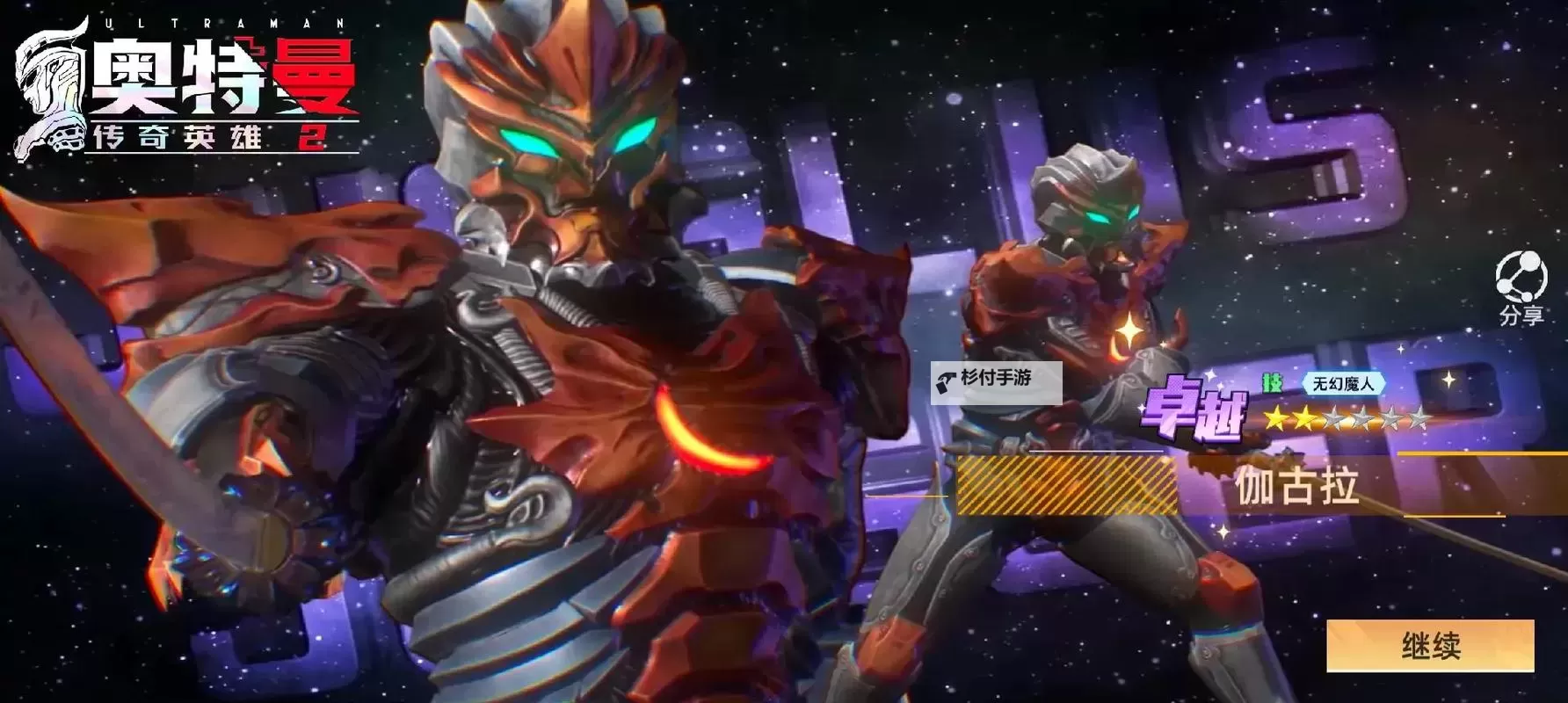 《奥特曼传奇英雄2》战斗攻略:PVP战斗技巧分享图1