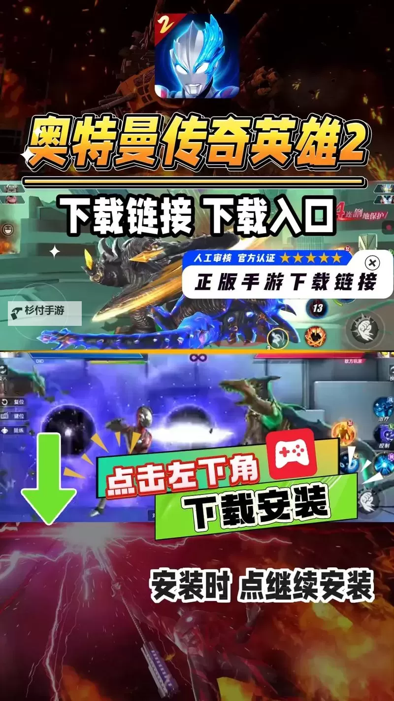 《奥特曼传奇英雄2》战斗攻略:PVP战斗技巧分享图2