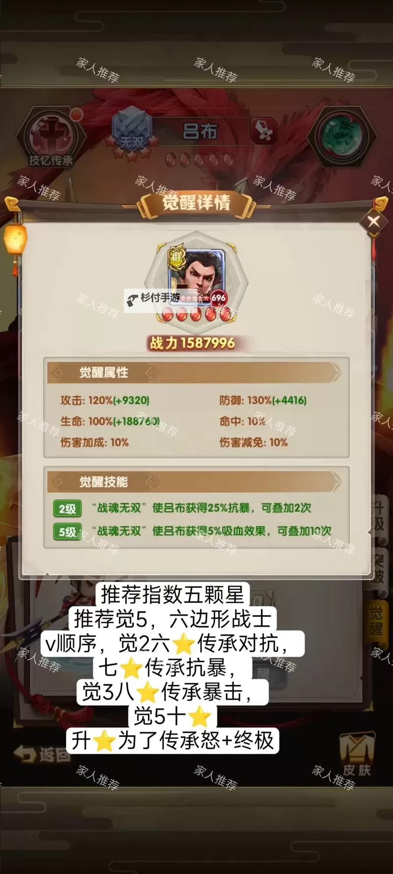 怎么双开全民爱主公？ 全民爱主公双开挂机图文全攻略图1