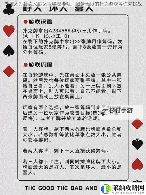 悬疑惊魂:打扑克又叫又疼视频长背后的秘密图1
