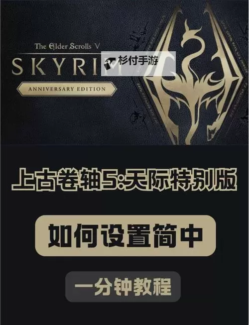 《上古卷轴5》savetool汉化版下载及教程 上古卷轴5存档清理工具怎么用图1