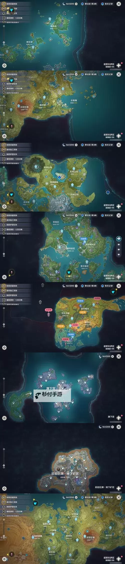 《原神》旧日之海黄金大鮟鱇位置一览图2