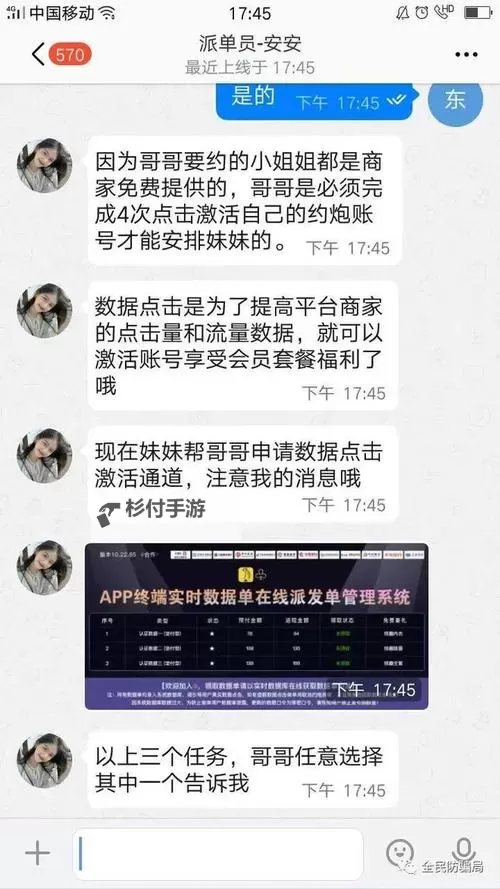 同城免费炮约app:就近邂逅,秒速匹配心动对象图1