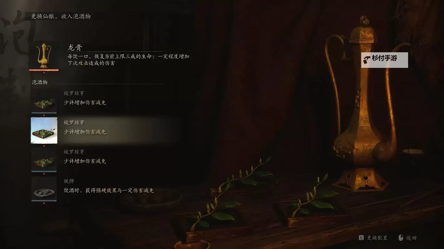 《黑神话悟空》四僧连战奖励一览 九秋菊怎么获得图1