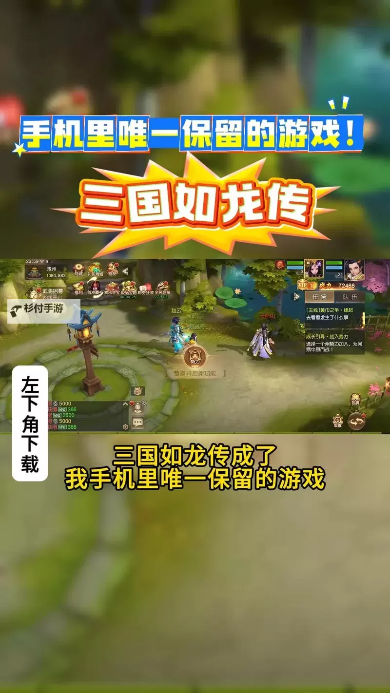 传世三国怎么双开  传世三国双开挂机软件推荐图1