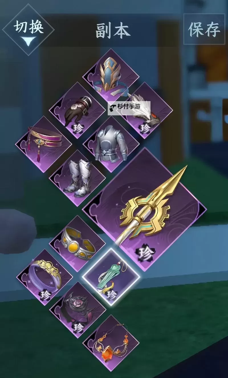 《逆水寒》新手向装备属性及合成科普图1