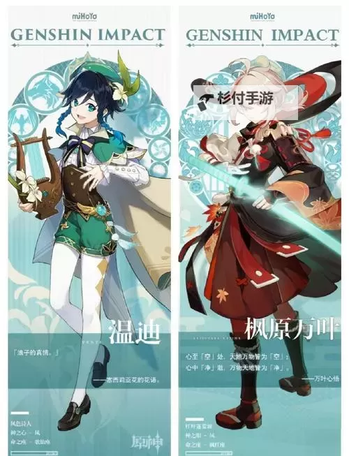 《原神》万叶温迪聚怪差异分析图1