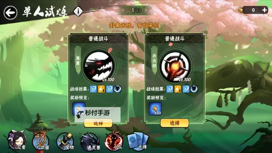 《一念剑歌》四象提升攻略:四象玩法&冲榜技巧介绍!图1