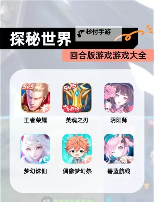 必玩回合制游戏合集 有哪些好玩的回合制游戏图1