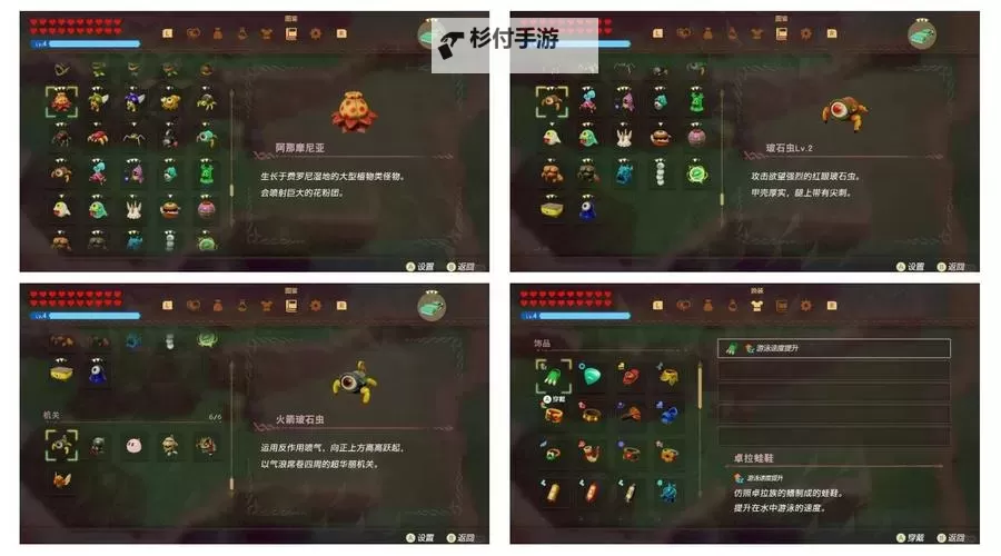 《塞尔达传说智慧的再现》能元手套获取方法图1