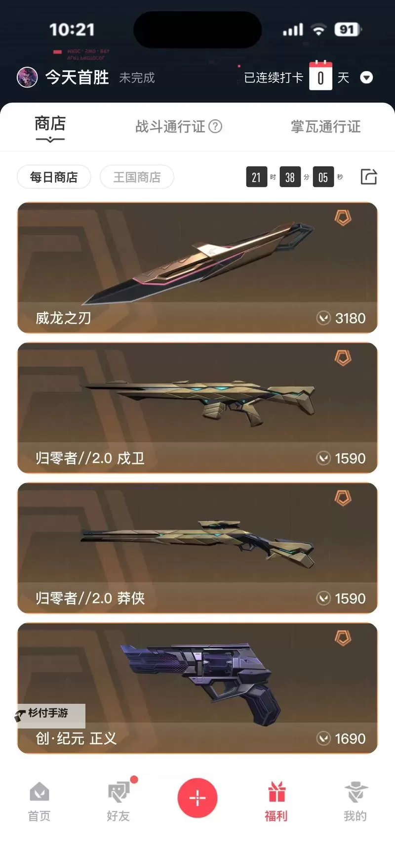 《无畏契约(瓦罗兰特)》全位置介绍与打法教学图1