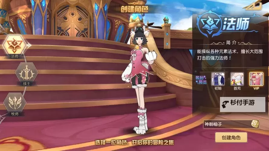 命运契约电脑版下载 最全命运契约电脑版攻略图1