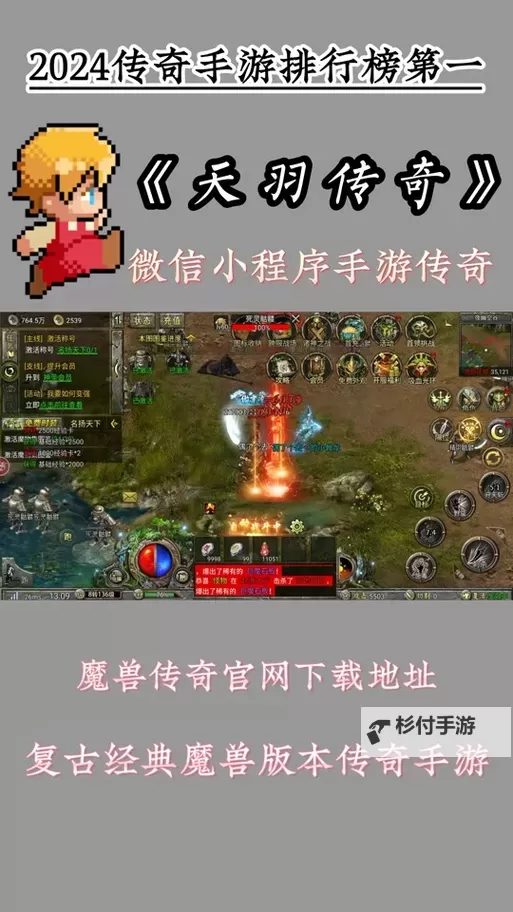 《天羽传奇》新手攻略 《天羽传奇》主线玩法介绍图2