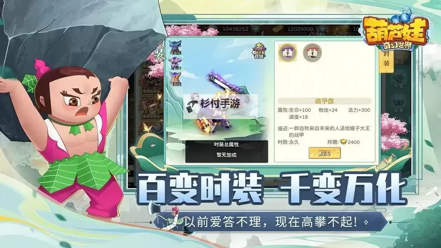 《葫芦娃奇幻世界》萌新之旅-进阶阵容养成推荐图1