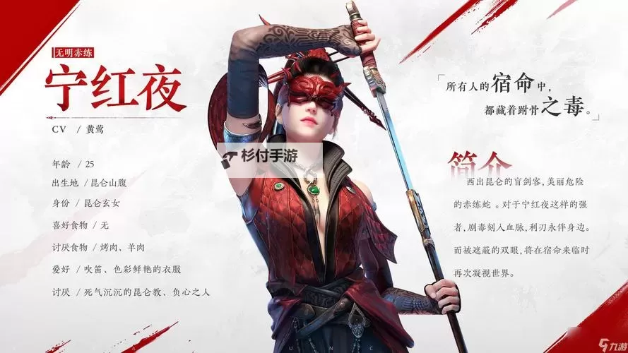 永劫无间宁红夜:霜影城的最后契约图1