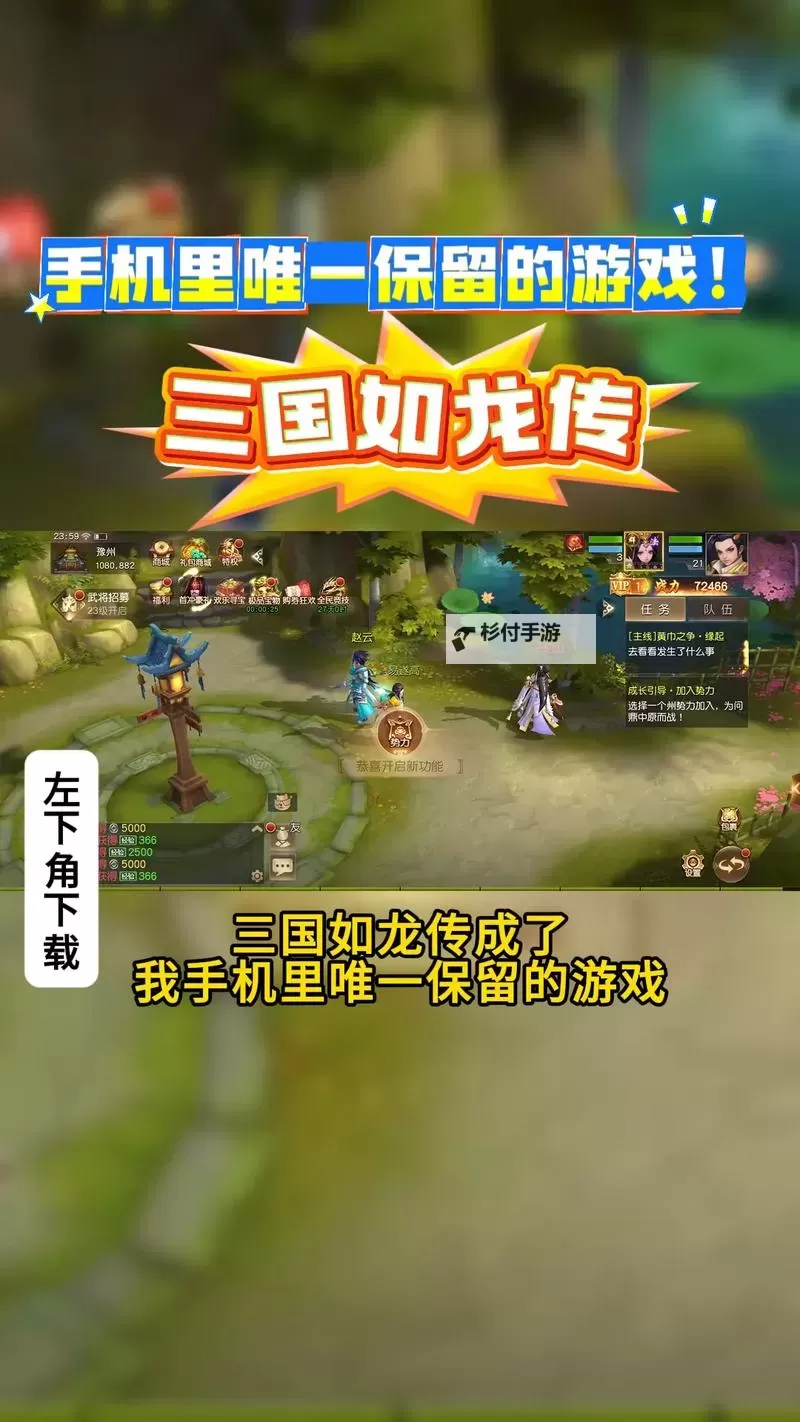 传世三国怎么双开  传世三国双开挂机软件推荐图1