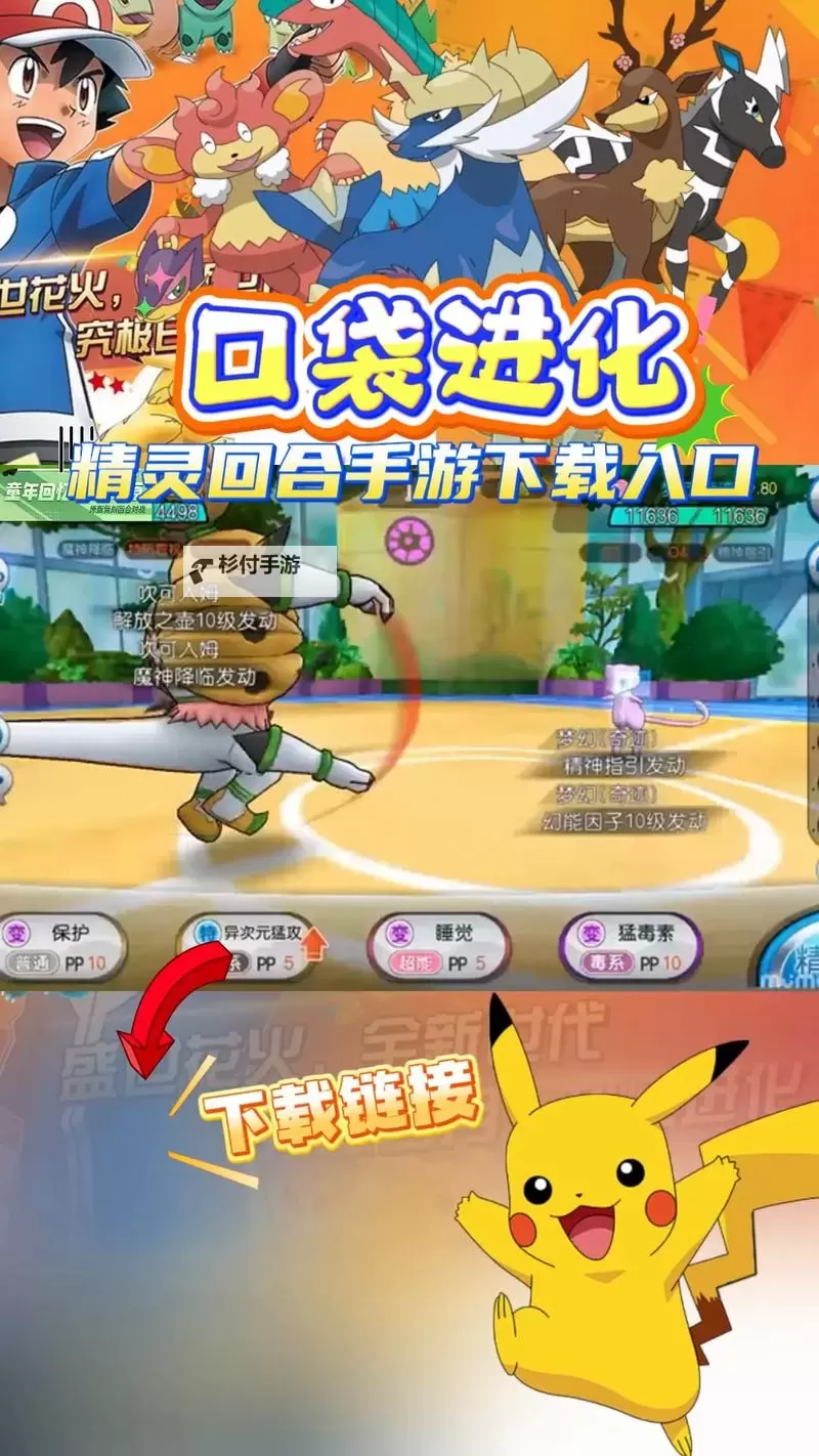 口袋高手电脑版下载 口袋高手电脑版的安装使用方法图2