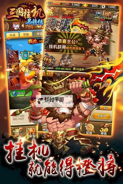 传世三国怎么双开  传世三国双开挂机软件推荐图2