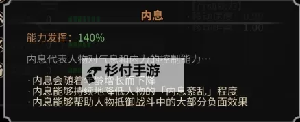 《太吾绘卷》恶化流玩法详解图1