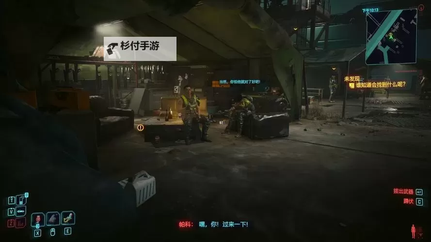 《赛博朋克2077往日之影》狗镇塔罗牌收集攻略图1