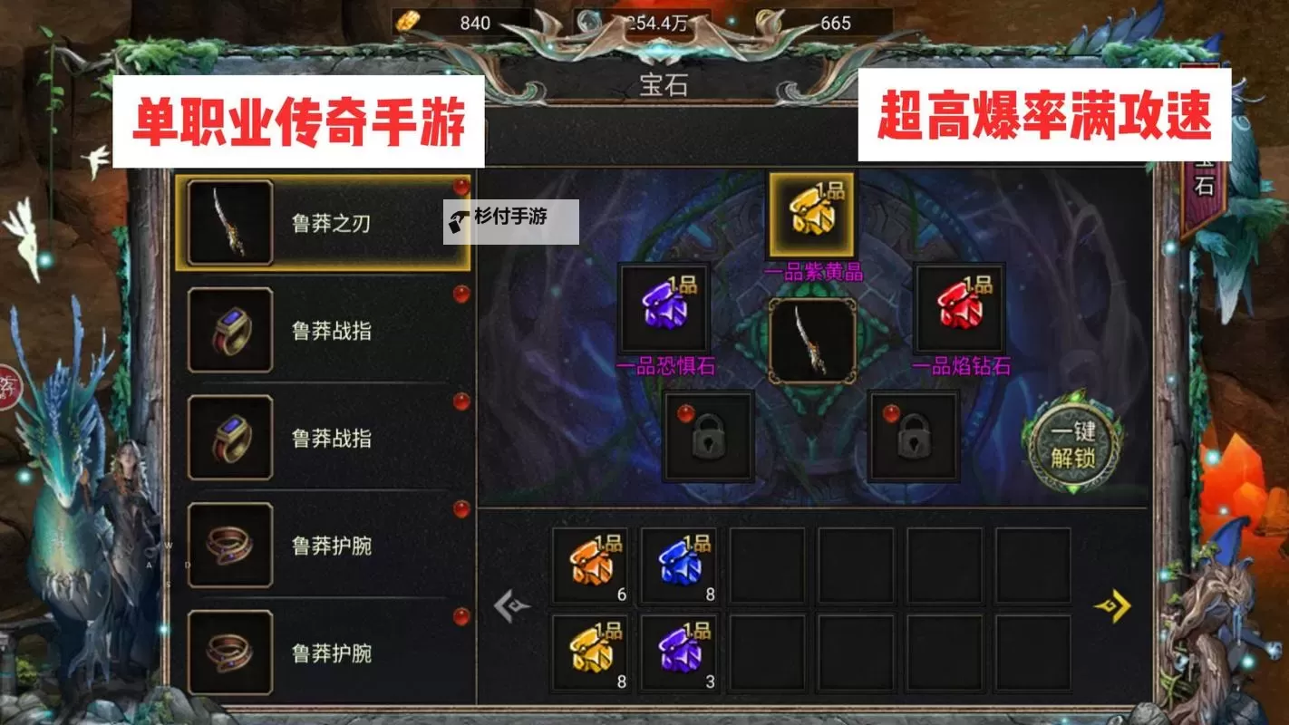 《天羽传奇》新手攻略 《天羽传奇》主线玩法介绍图1