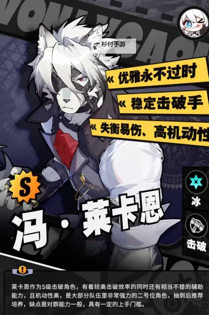 《绝区零》1.0莱卡恩操作手法与出装配队攻略图1