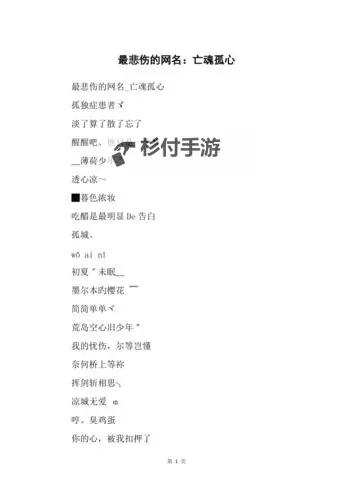 最感人的网名:一行字里的温柔与思念图1