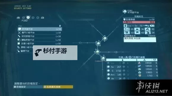 《合金装备5幻痛》基地摄像头与地雷摆放位置图文攻略 合金装备5幻痛怎么防御基地图1