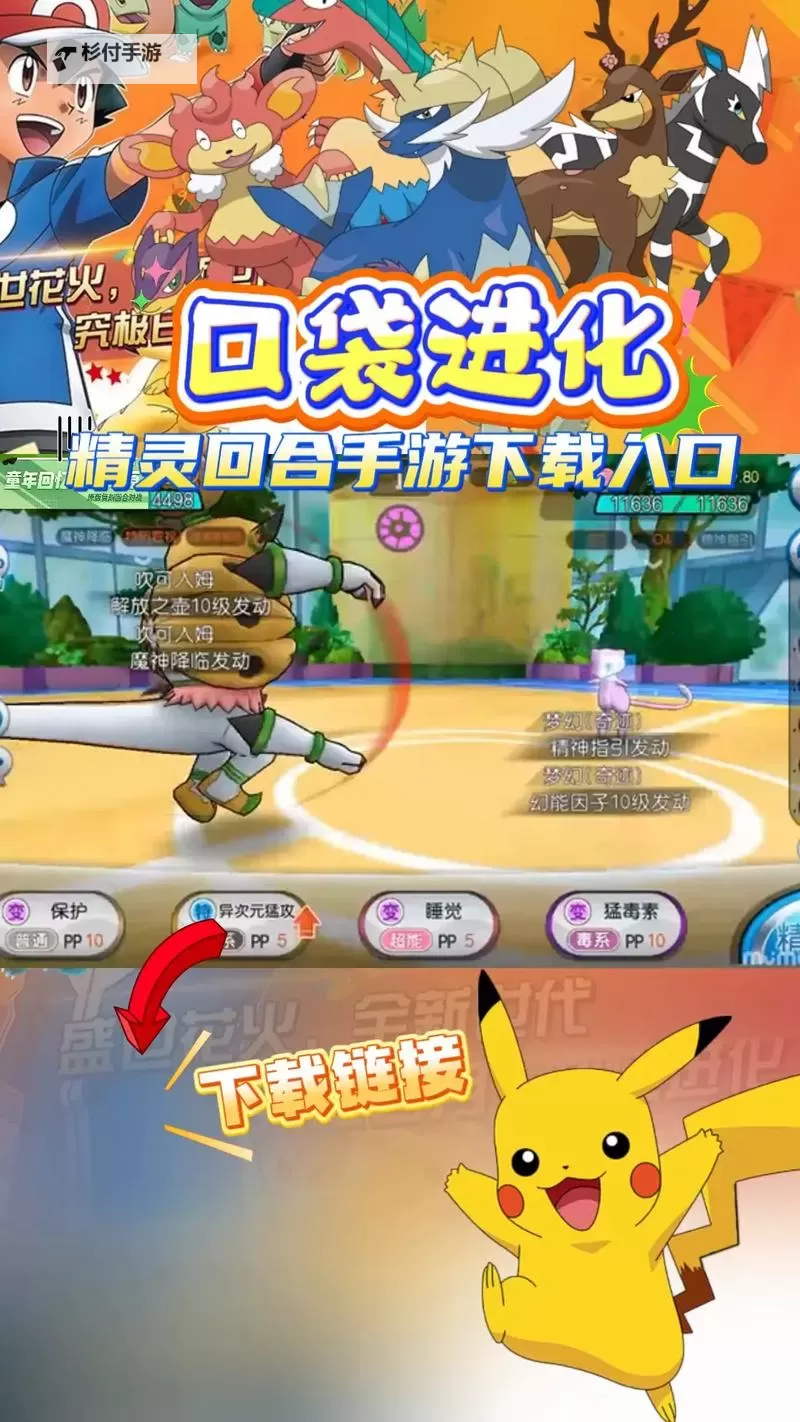 口袋高手电脑版下载 口袋高手电脑版的安装使用方法图2