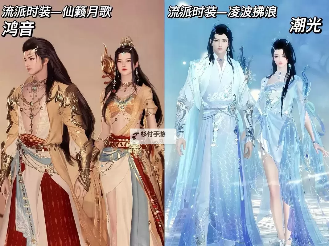 《逆水寒》预约新赛季<白石神殿>拿限定外观 赛季版新服【盛世鸿音】最新资讯来咯！图1