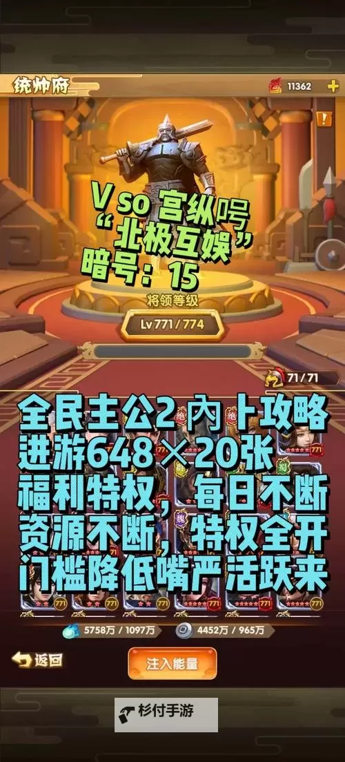 怎么双开全民爱主公? 全民爱主公双开挂机图文全攻略图1