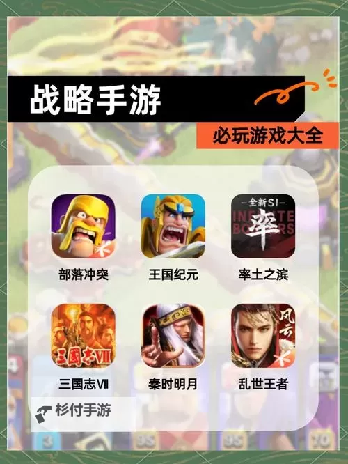 战略游戏合集 有哪些好玩的战略游戏图1